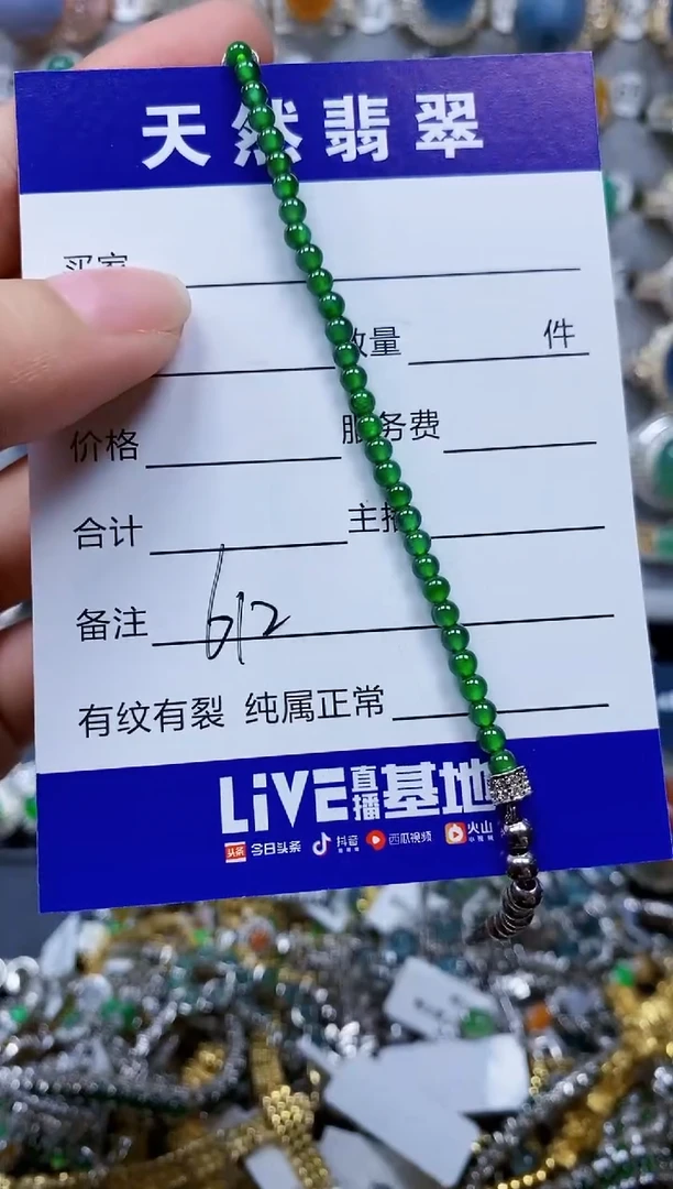 银S925镶嵌手链翡翠612