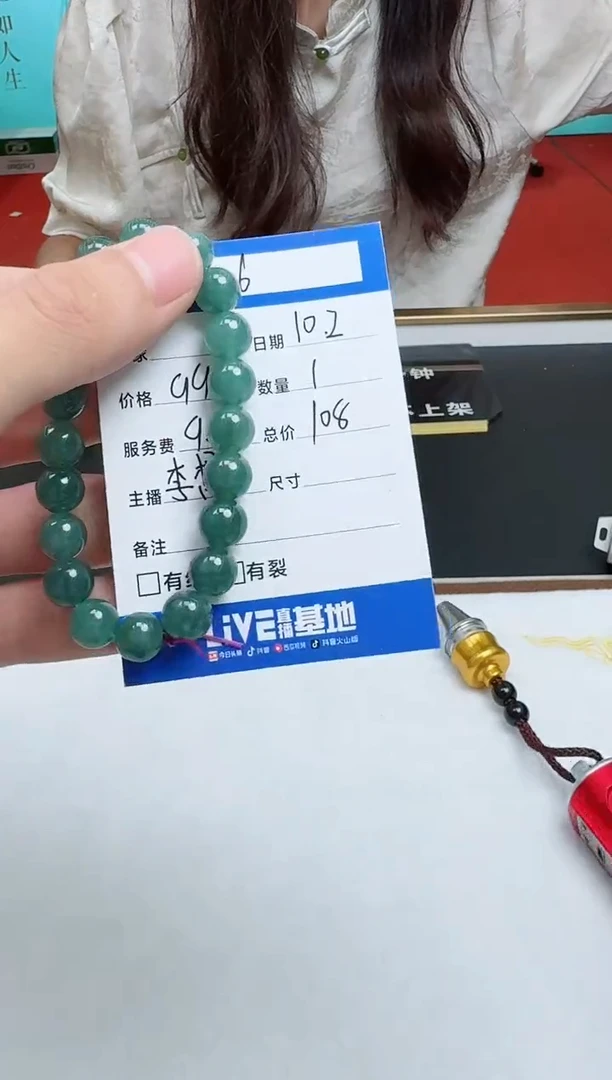 未镶嵌定制翡翠LX26翡翠手串-多样性发其一