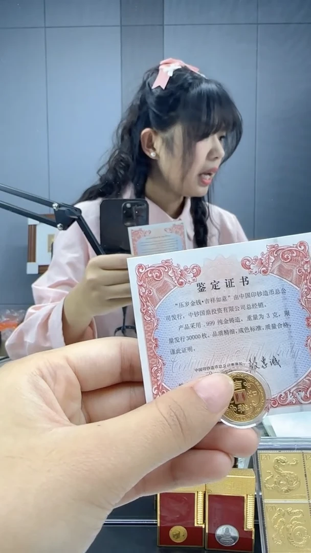 纯金2012年压岁钱币吉祥如意3克金有证配盒