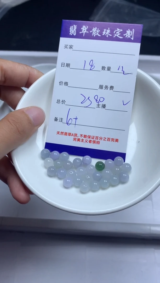 【闪购商品】翡翠颈饰未镶嵌贞城散珠批发DIY