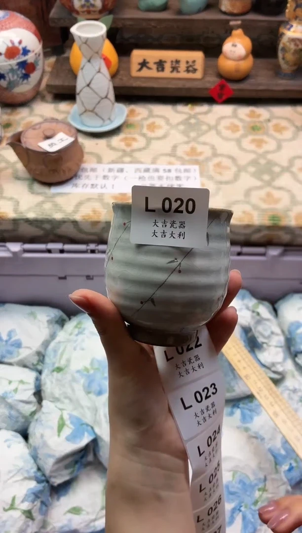 瓷器哈****h       L020