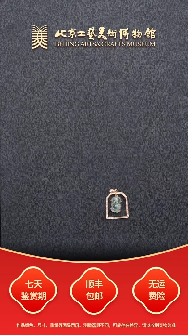 18K金镶嵌挂件翡翠B1114GMD160猪坠