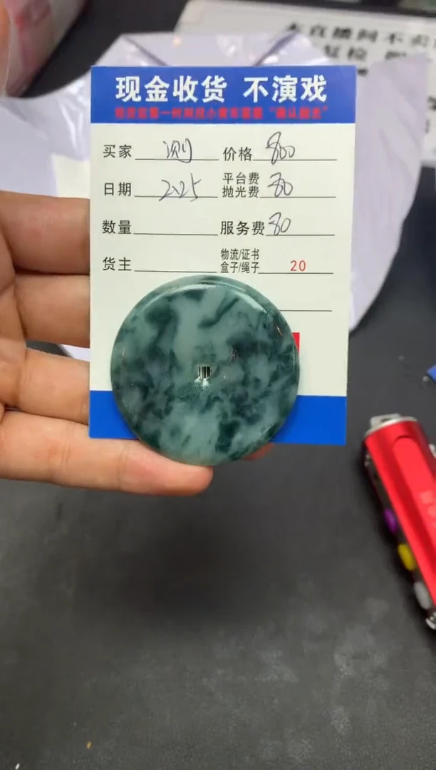 【闪购商品】定制翡翠未镶嵌SYD87035