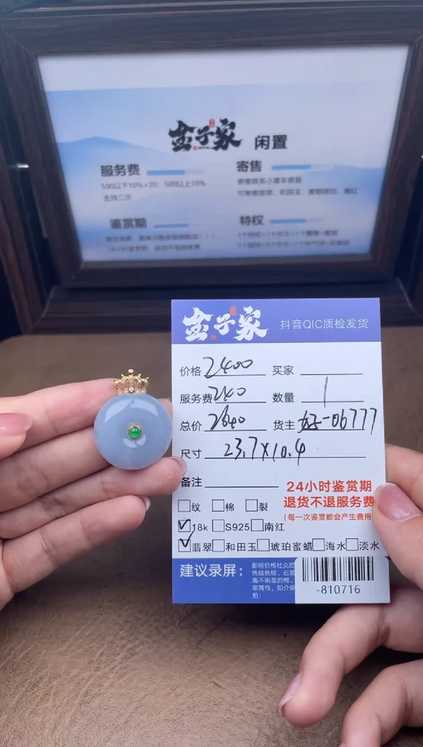 颈饰18K金镶嵌翡翠多人-810716