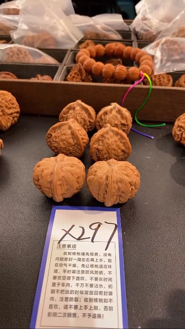 把件文玩核桃43元宝