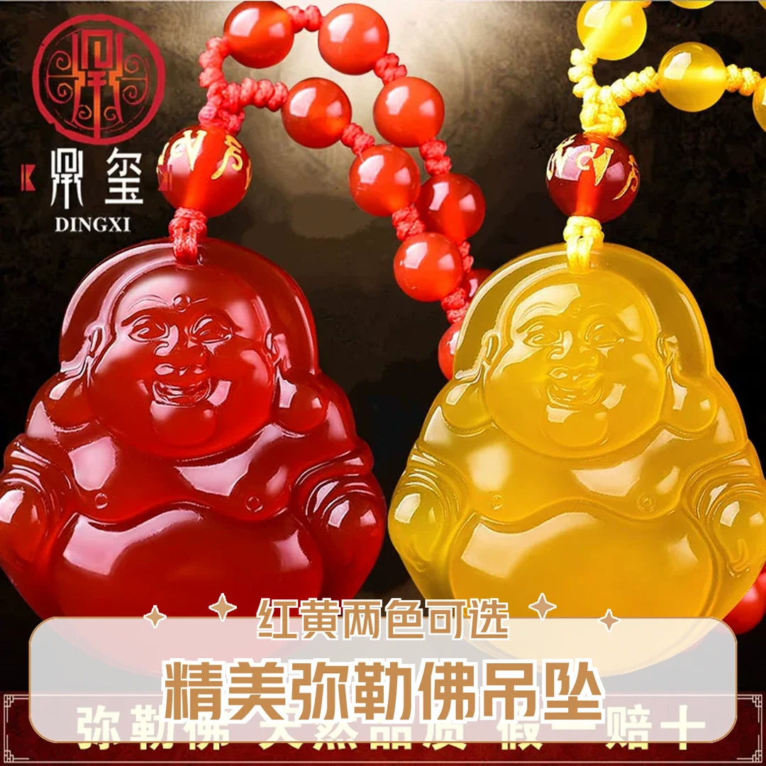 红玛瑙弥勒佛吊坠男士女款黄玛瑙笑佛项链护身佛公挂件本命年