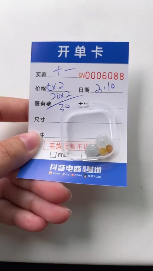 【闪购商品】翡翠颈饰未镶嵌00006088