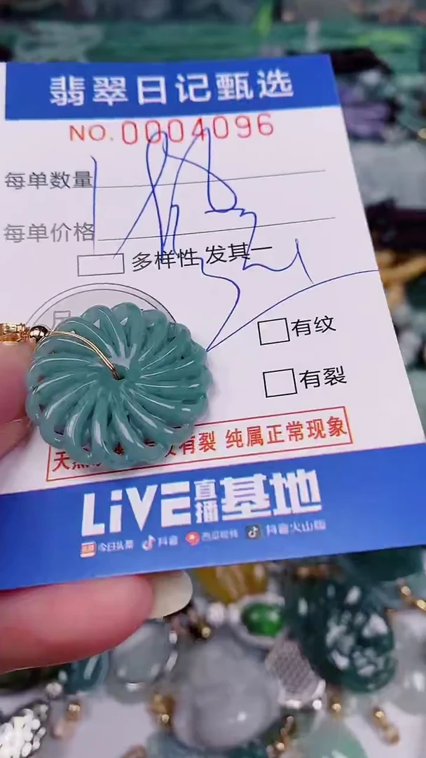 翡翠未镶嵌颈饰00004096