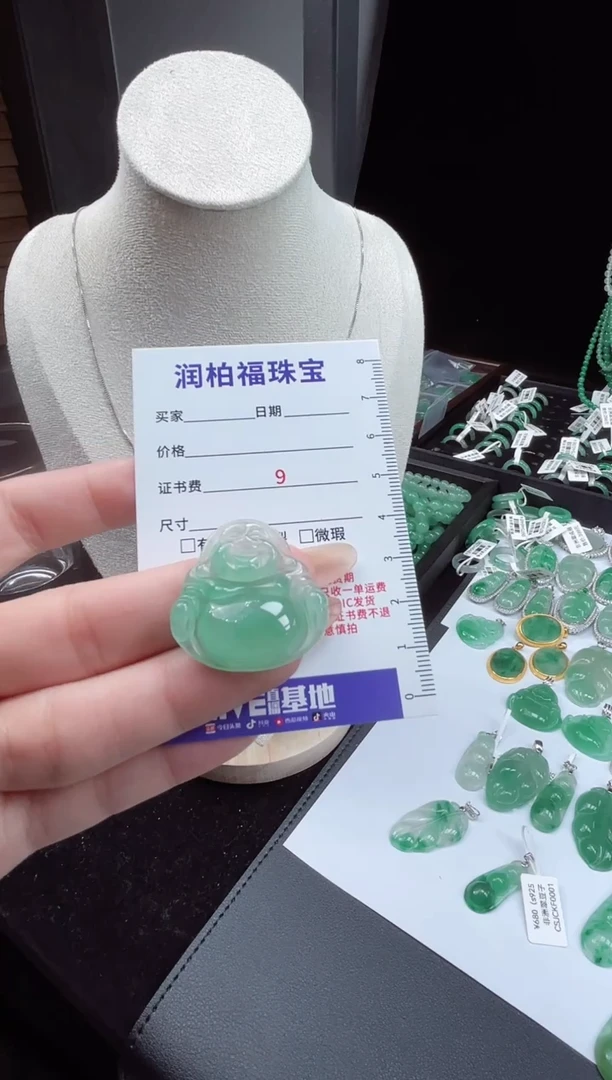 吊坠(赠链)未镶嵌石英质玉（非洲翠）21.283佛公