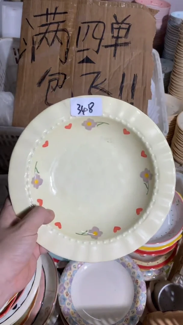 瓷348大瑕场【四单包邮，不退不换，介意勿拍】