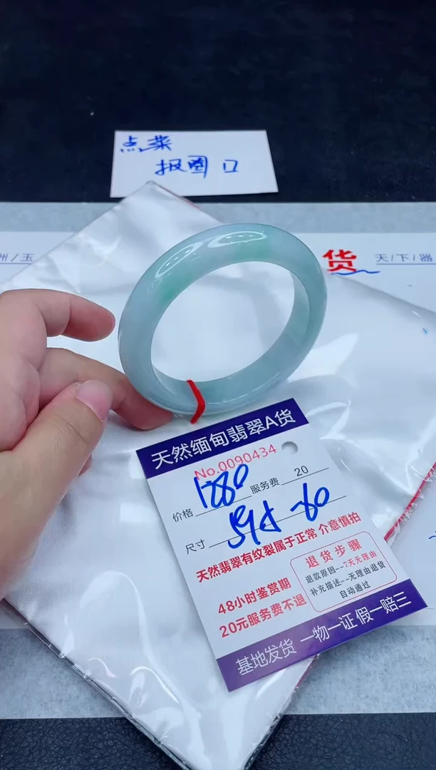 未镶嵌手镯翡翠1280.0000