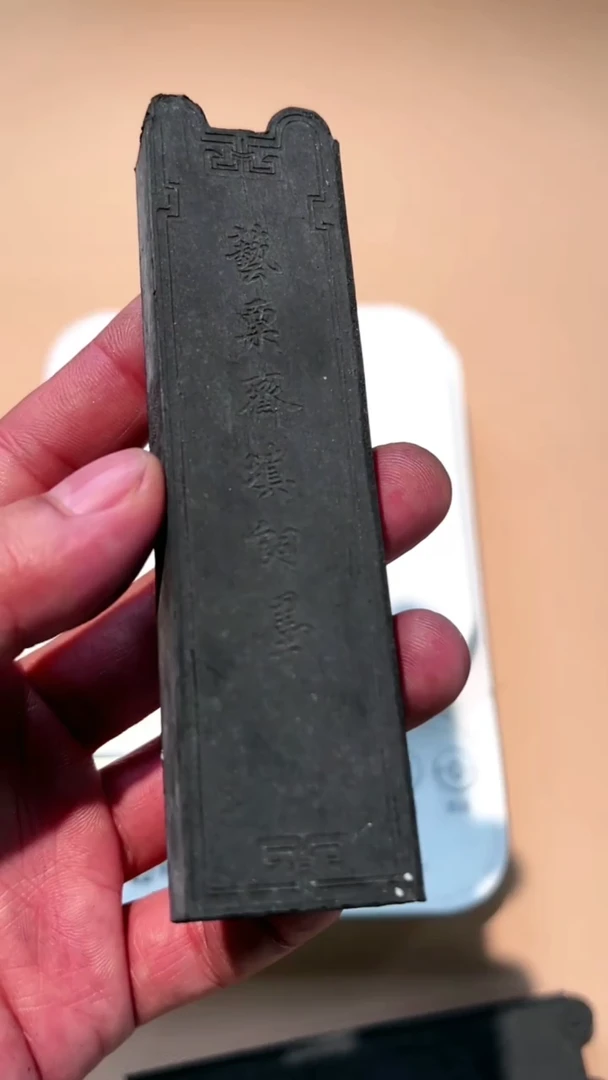 09徽墨一锭刚子和他的砚友们（特价）