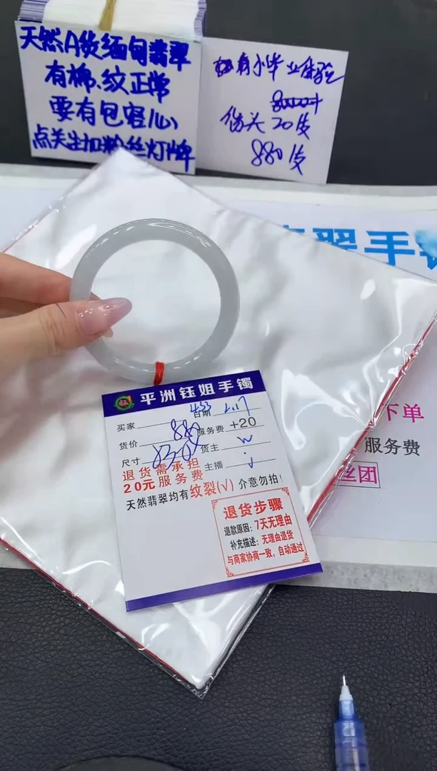 【闪购商品】翡翠手镯未镶嵌11111111111