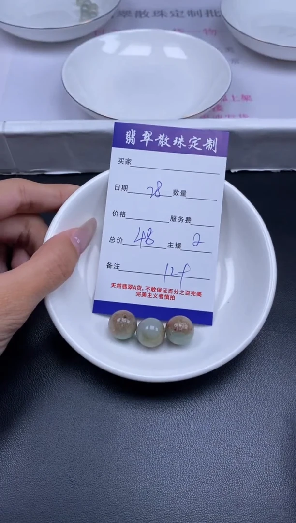 颈饰未镶嵌翡翠贞城散珠批发DIY编制1