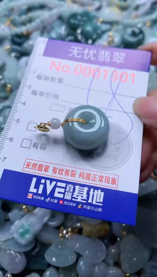 翡翠未镶嵌吊坠(不含链)1301