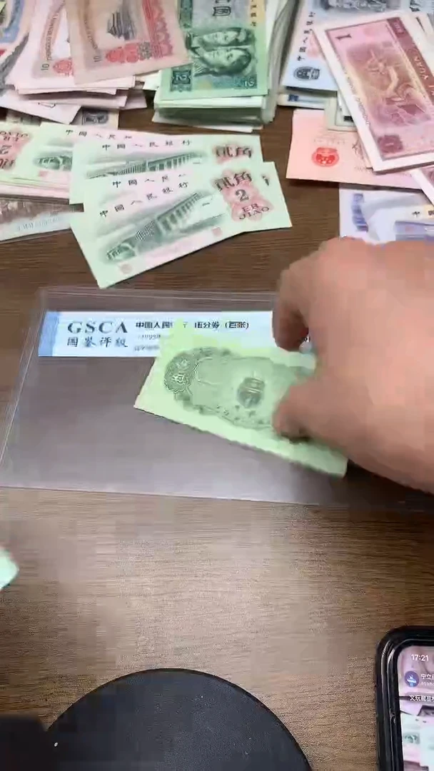 第三版  伍分轮船    3张