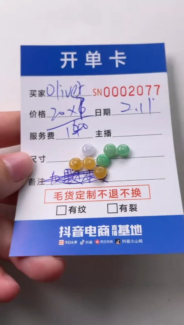 【闪购商品】翡翠颈饰未镶嵌00002077
