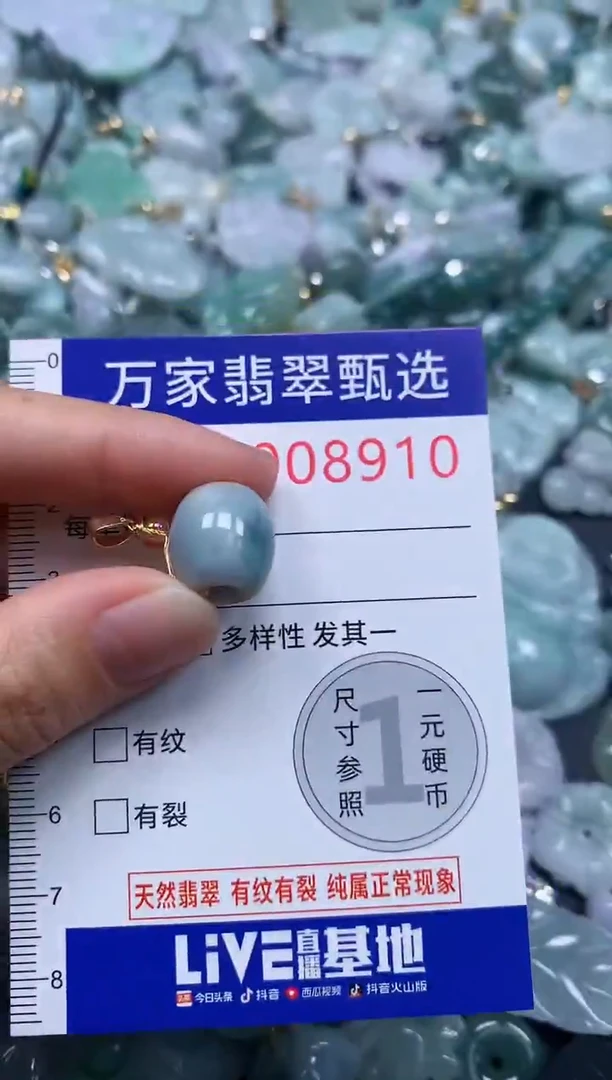 吊坠(不含链)未镶嵌翡翠8910
