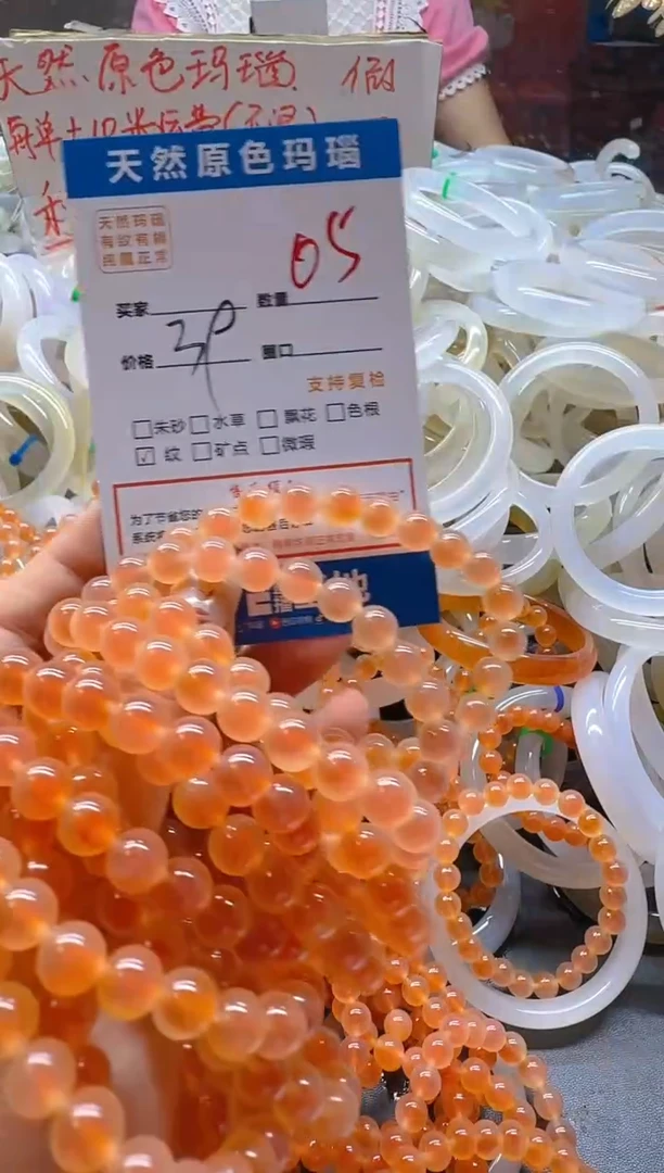 玛瑙/玉髓手镯未镶嵌05