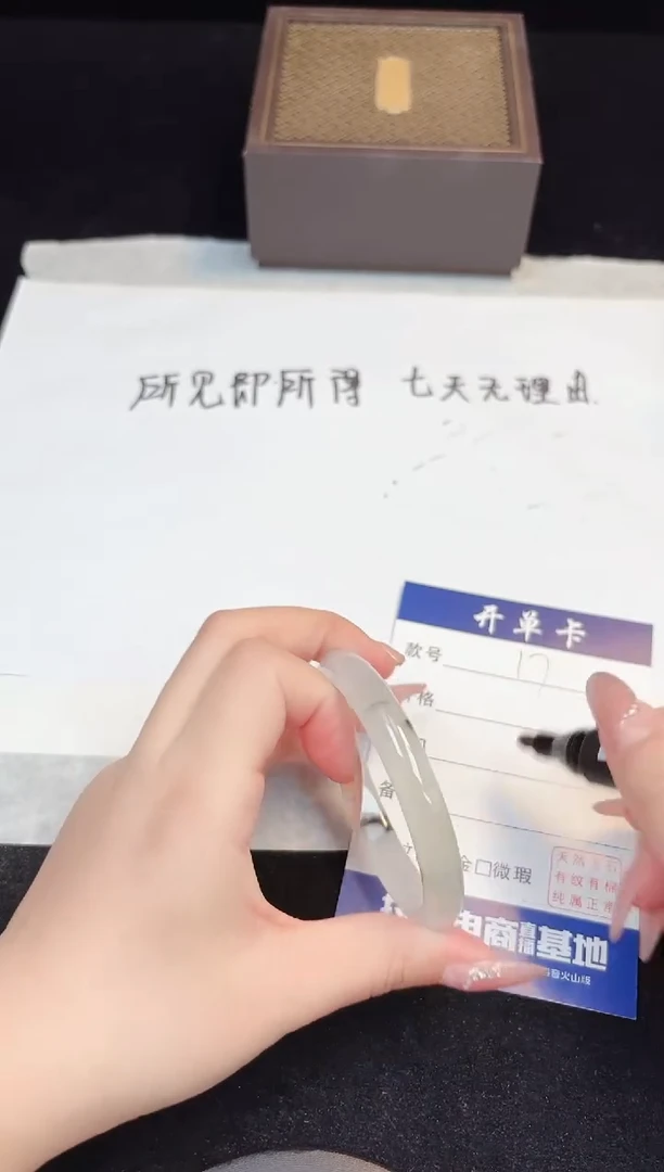 翡翠手镯未镶嵌17