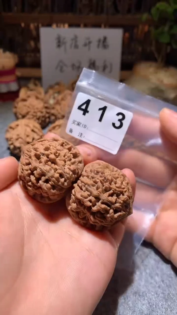 文玩核桃把件【趣玩核堂】413 号