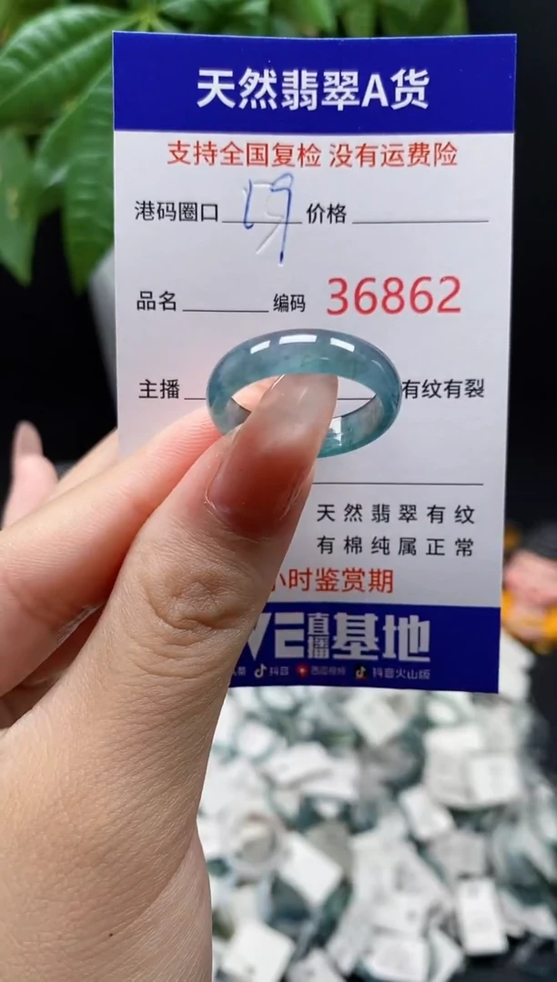 翡翠戒指未镶嵌天然翡翠戒圈6862