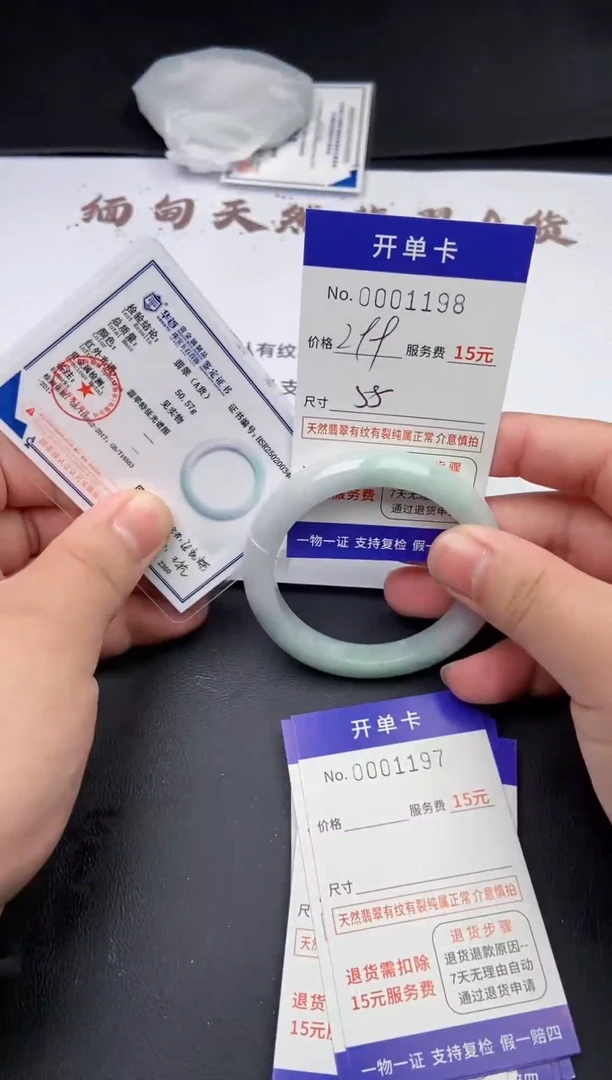 【闪购商品】翡翠手镯翡翠手镯1198