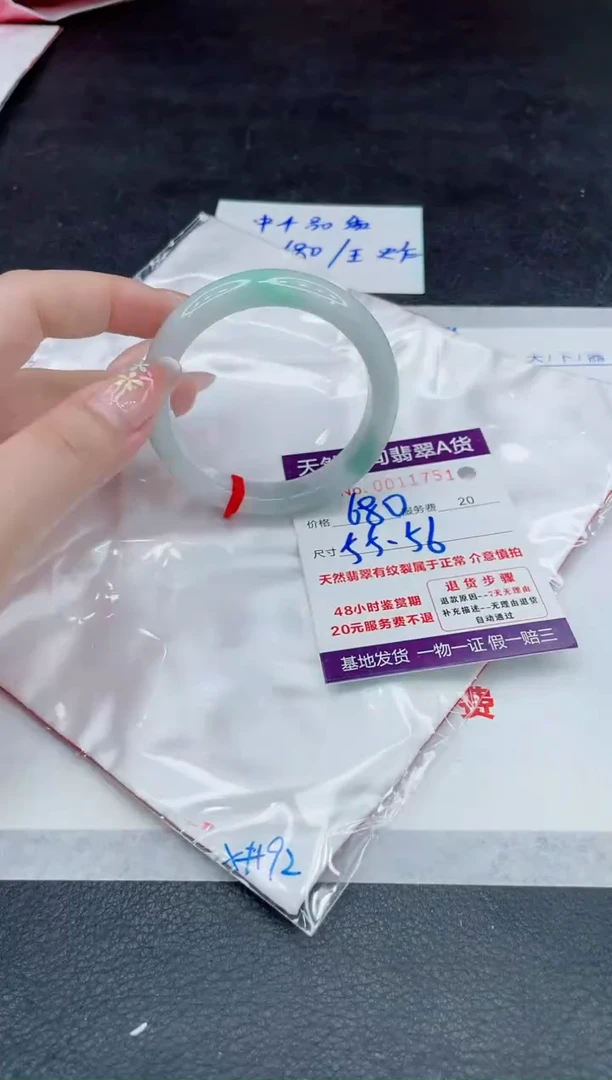 翡翠手镯未镶嵌680.000000