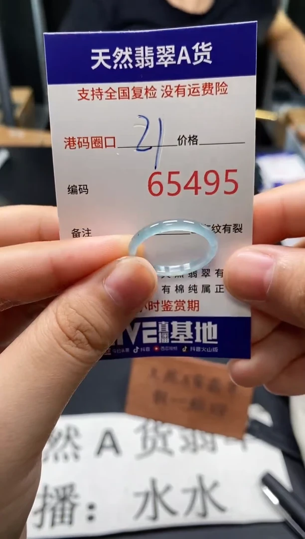 未镶嵌戒指翡翠天然A货翡翠5495