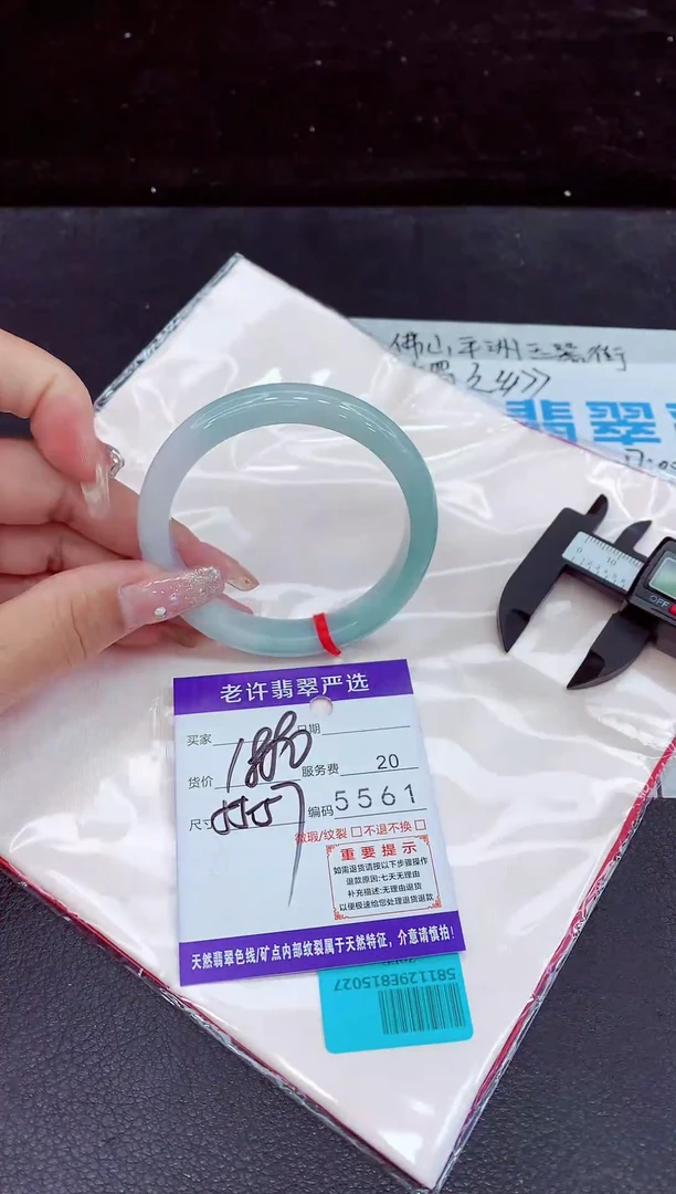 未镶嵌手镯翡翠11