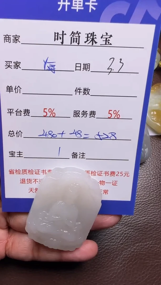 【闪购商品】和田玉挂件未镶嵌挂件