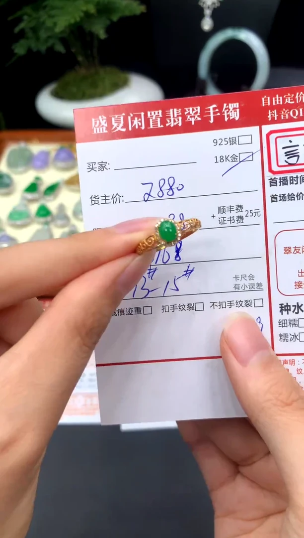 18K金镶嵌定制翡翠A46 翡翠