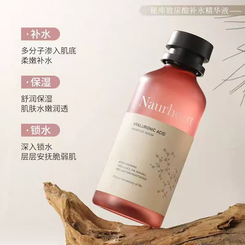 秘库玻尿酸补水精华液