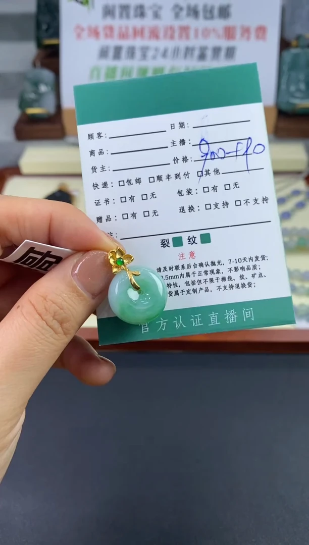18K金镶嵌定制翡翠JJ0045