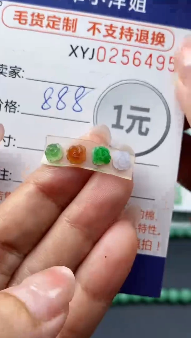 未镶嵌定制翡翠毛货商品 不退换/ 6495