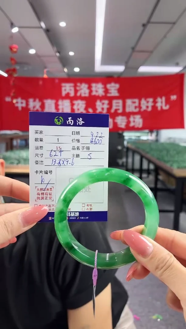 未镶嵌石英质玉手镯62+