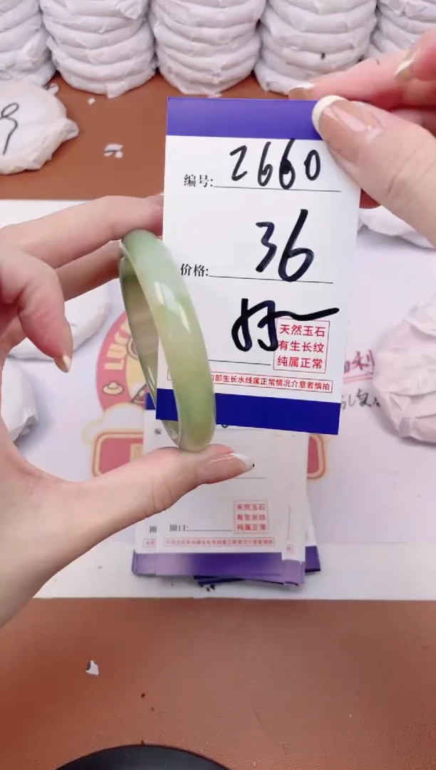 【闪购商品】玛瑙/玉髓手镯未镶嵌2660