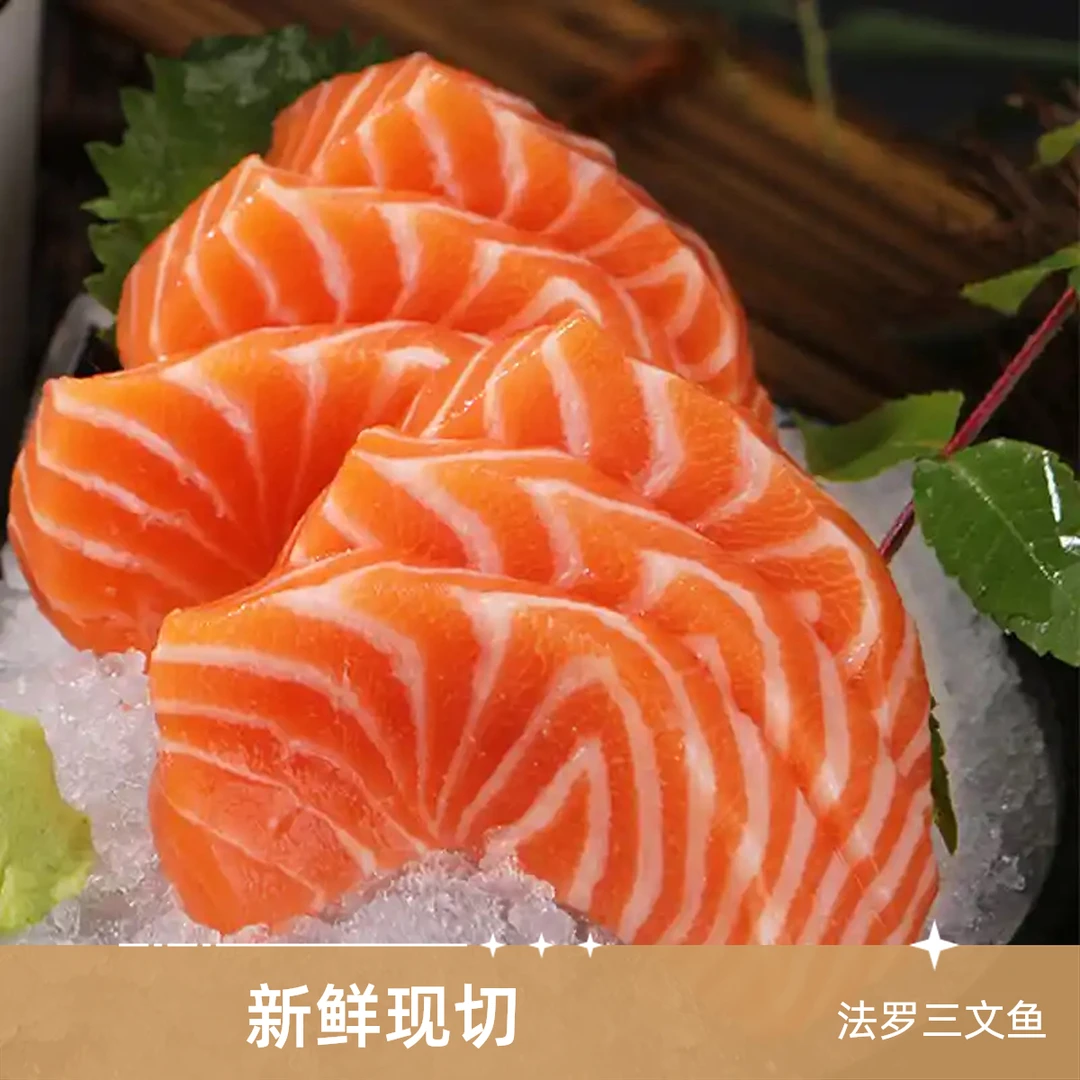 (鱼腩)法罗皇冠三文鱼新鲜现切顺丰发货包邮200g-800g炸鱼