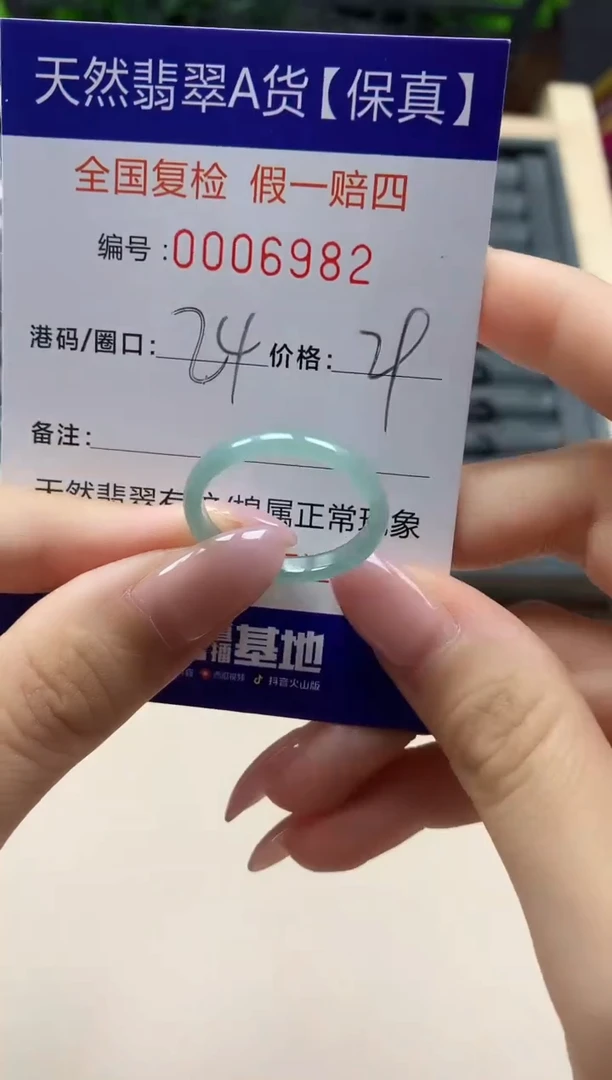 翡翠戒指未镶嵌天然006982