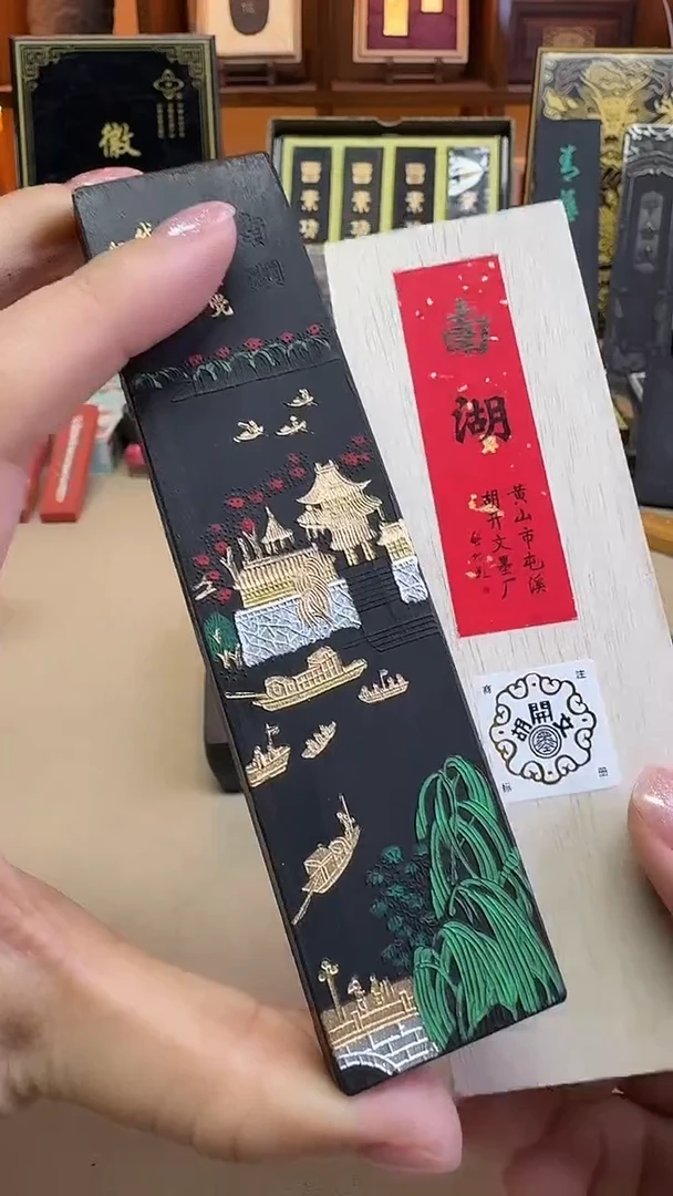 屯胡 二两南湖 超顶漆烟 10年左右