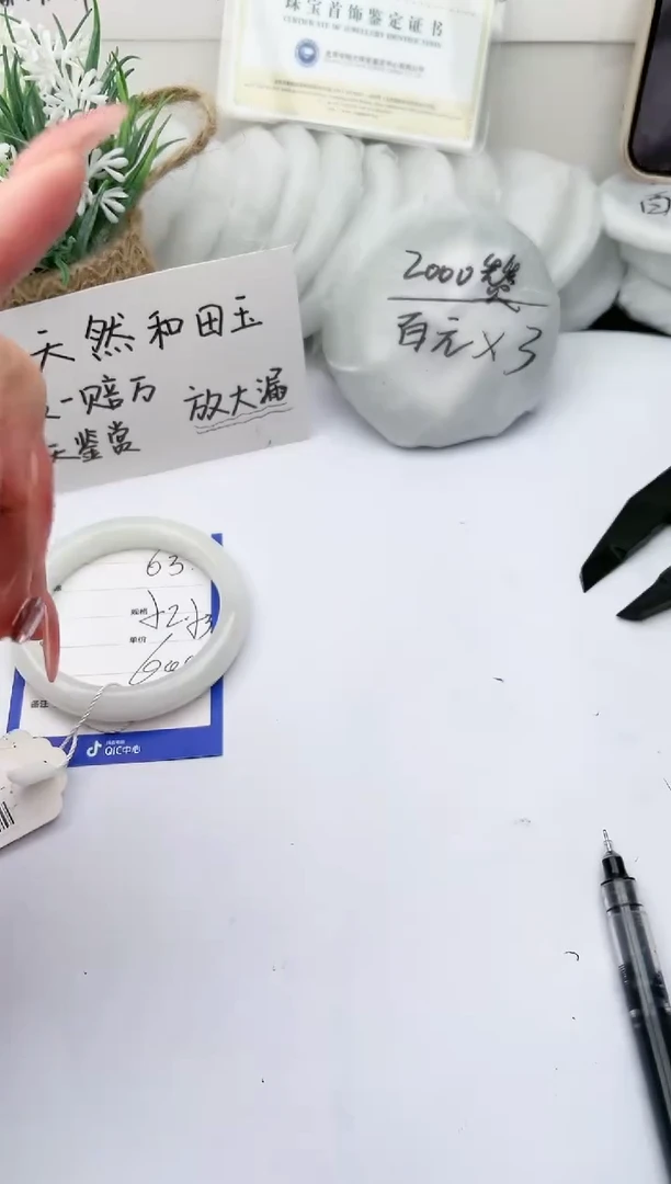 【闪购商品】和田玉手镯未镶嵌 柯沛64