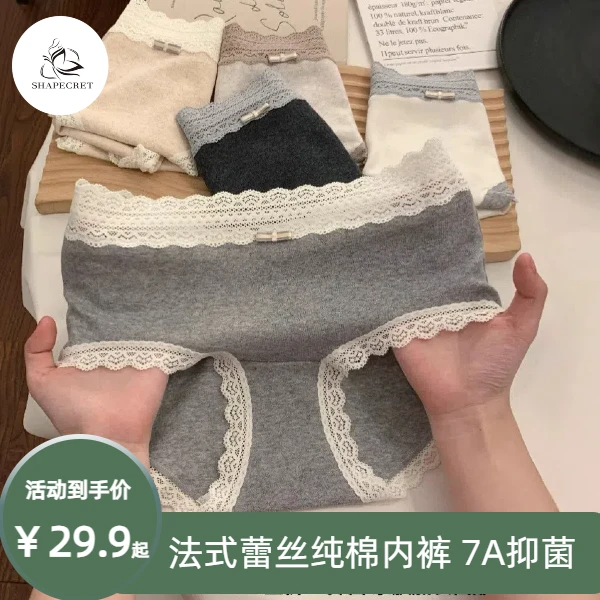 中腰纯棉女士内裤女生初中少女简约全棉加长裆法式蕾丝性感三角裤