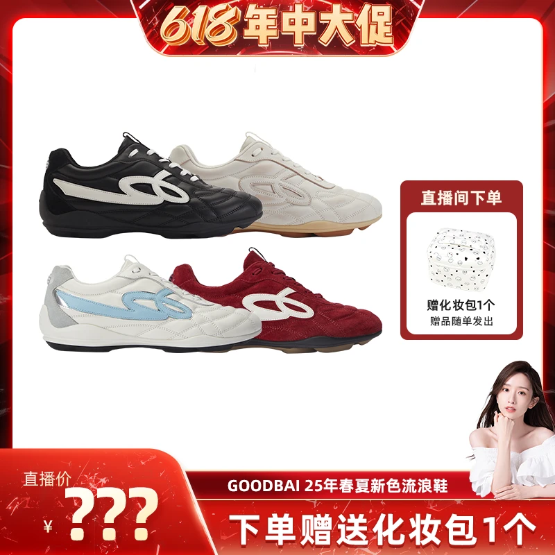 【晁然推荐】GOODBAI 25年春夏新色流浪鞋薄底轻便系带运动休闲鞋
