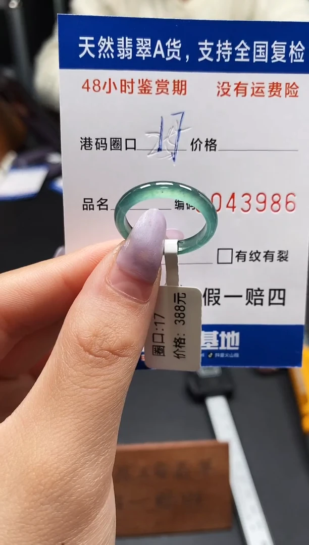 未镶嵌戒指翡翠天然A货翡翠3986