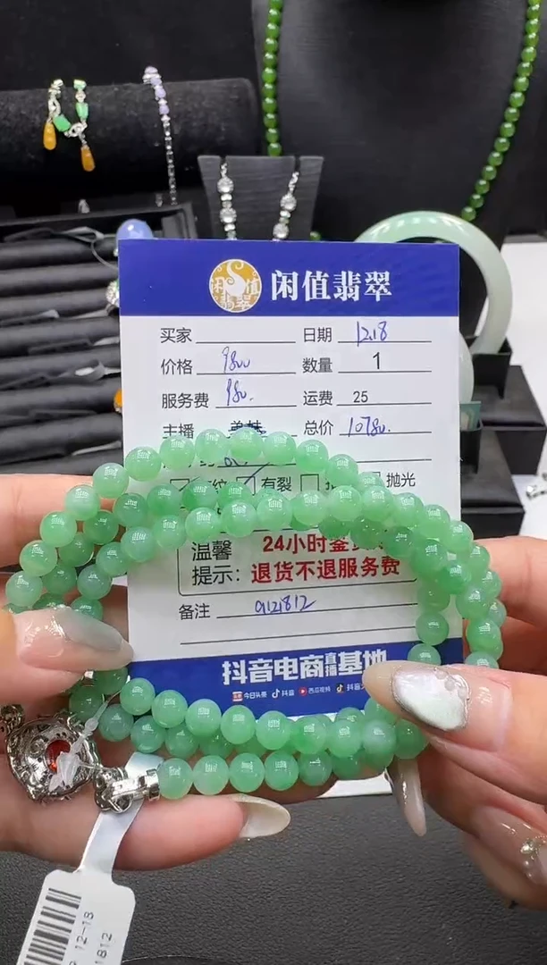 未镶嵌手串翡翠翡翠珠串