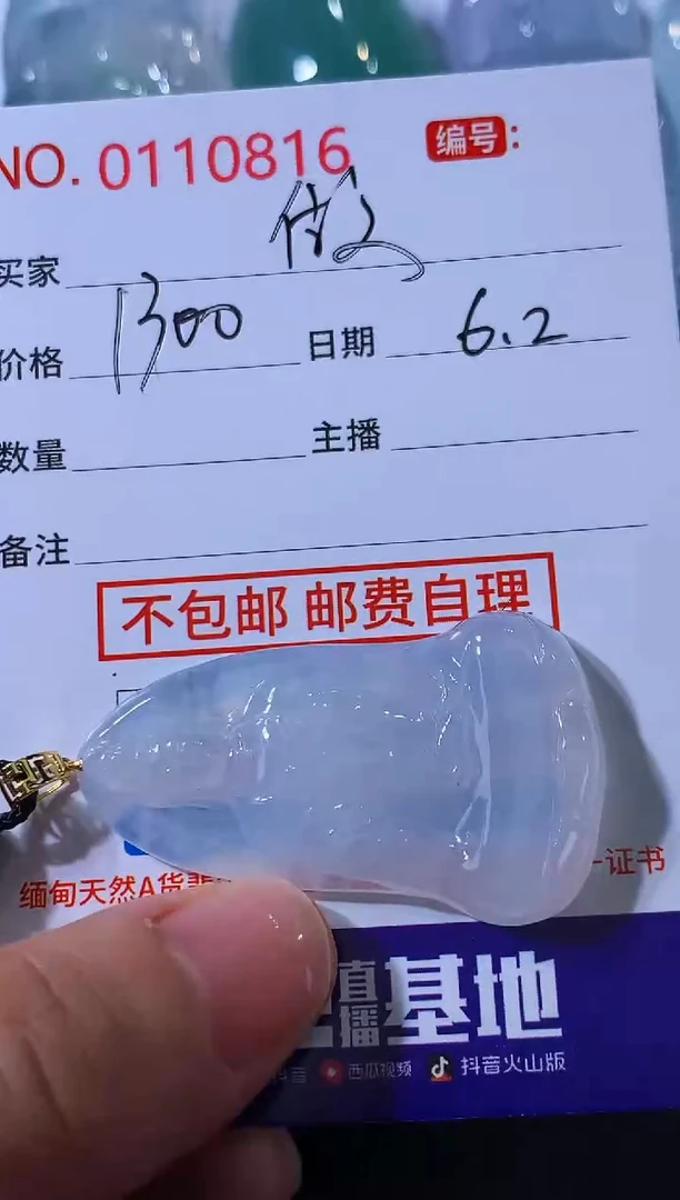 翡翠18K金镶嵌颈饰做
