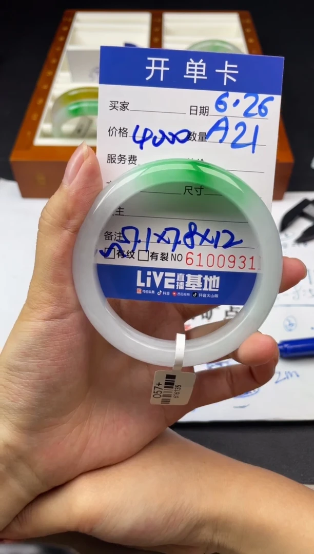 A21闪购链接高品微瑕文玩截图为准