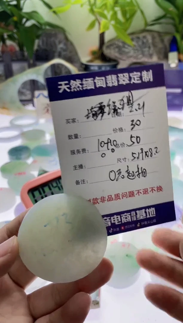 【闪购商品】定制翡翠未镶嵌09999999