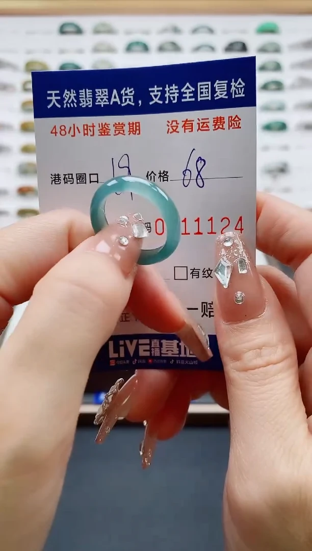 翡翠戒圈未镶嵌天然A货翡翠戒圈1124