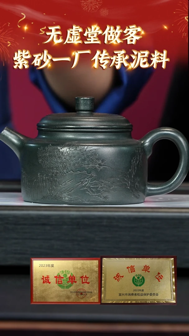 【闪购商品】紫砂茶壶27 无虚堂专场  雪花绿泥